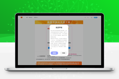 子比主题美化 – 独立下载页美化样式 - 轻创社