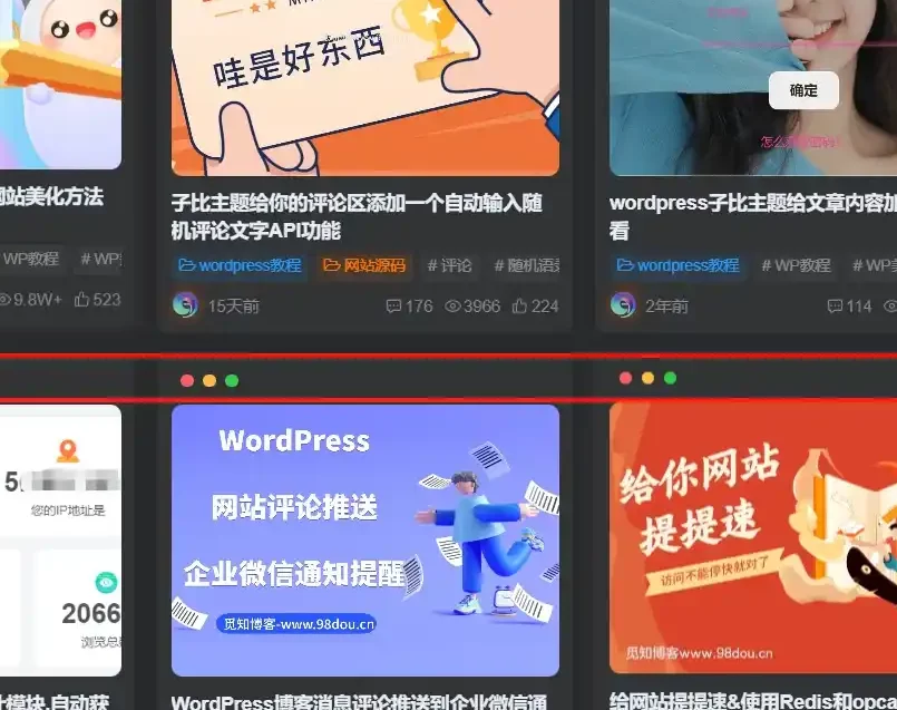 子比主题美化 – 卡片模式增加仿mac三个点教程 - 轻创社