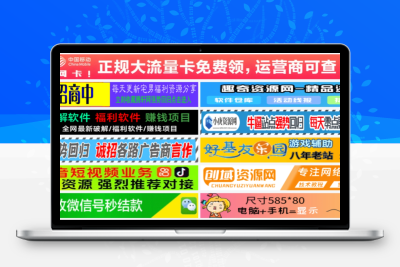 单列/双列图片广告位HTML代码【站长必备】 - 轻创社
