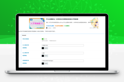 子比主题美化/ 文章角标/封面图底部美化代码教程 - 轻创社