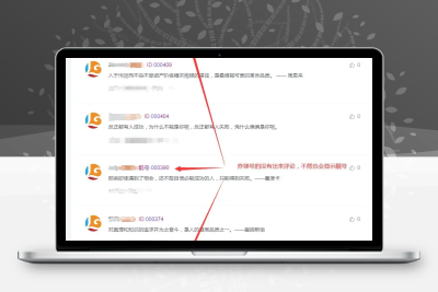 子比主题美化 – 文章评论区添加评论用户的六位彩色ID号码 - 轻创社