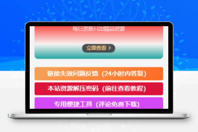 子比主题美化 – 侧边栏小工具会员广告小模块 - 轻创社
