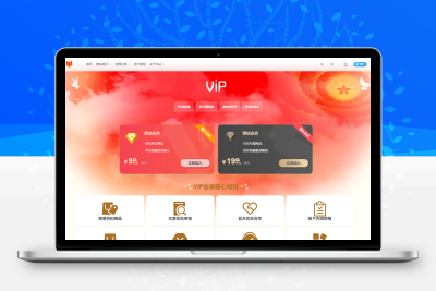 子比主题美化 – 子比主题添加一个VIP会员页面 - 轻创社
