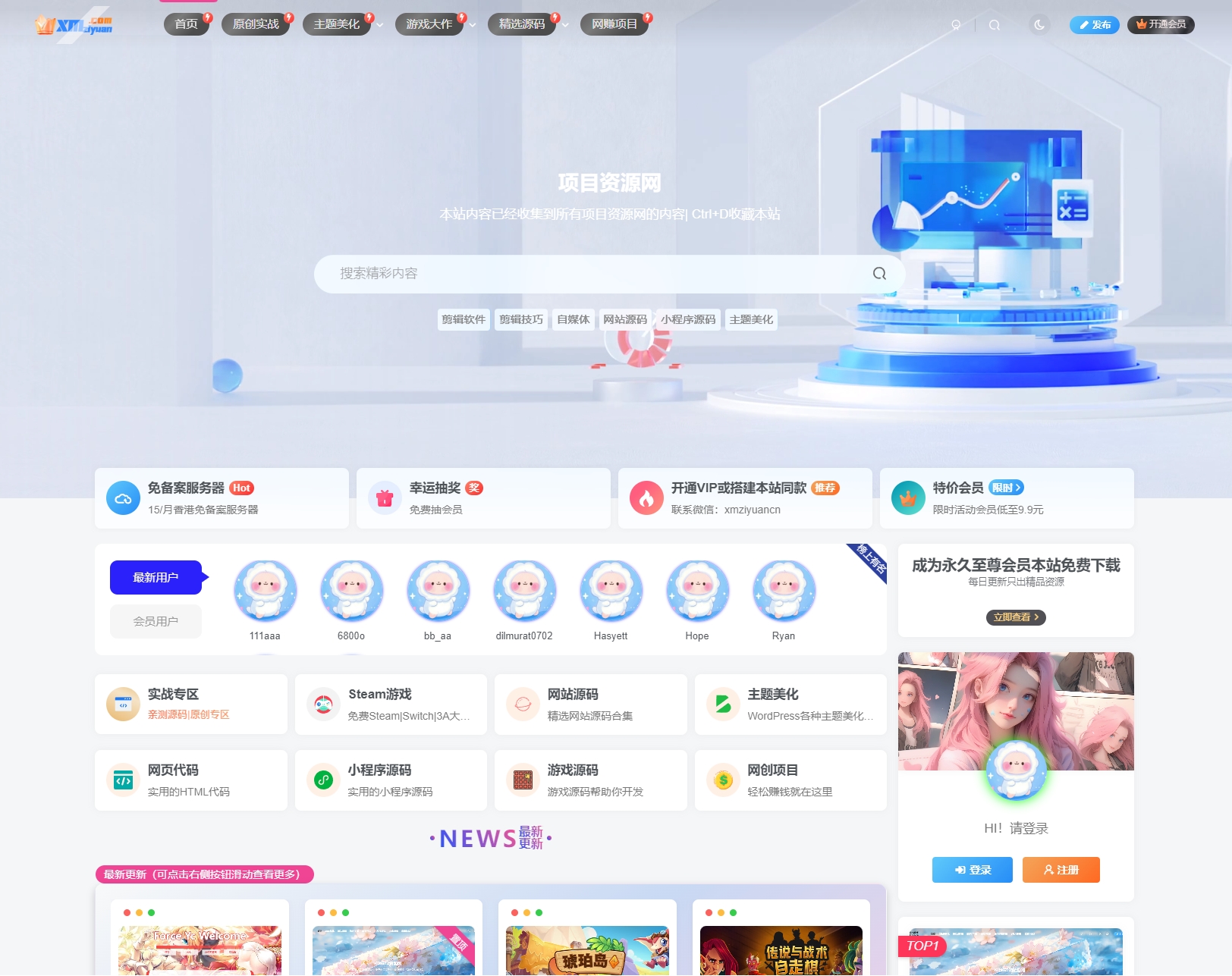 kcshe整站带数据源码2026版 - 轻创社