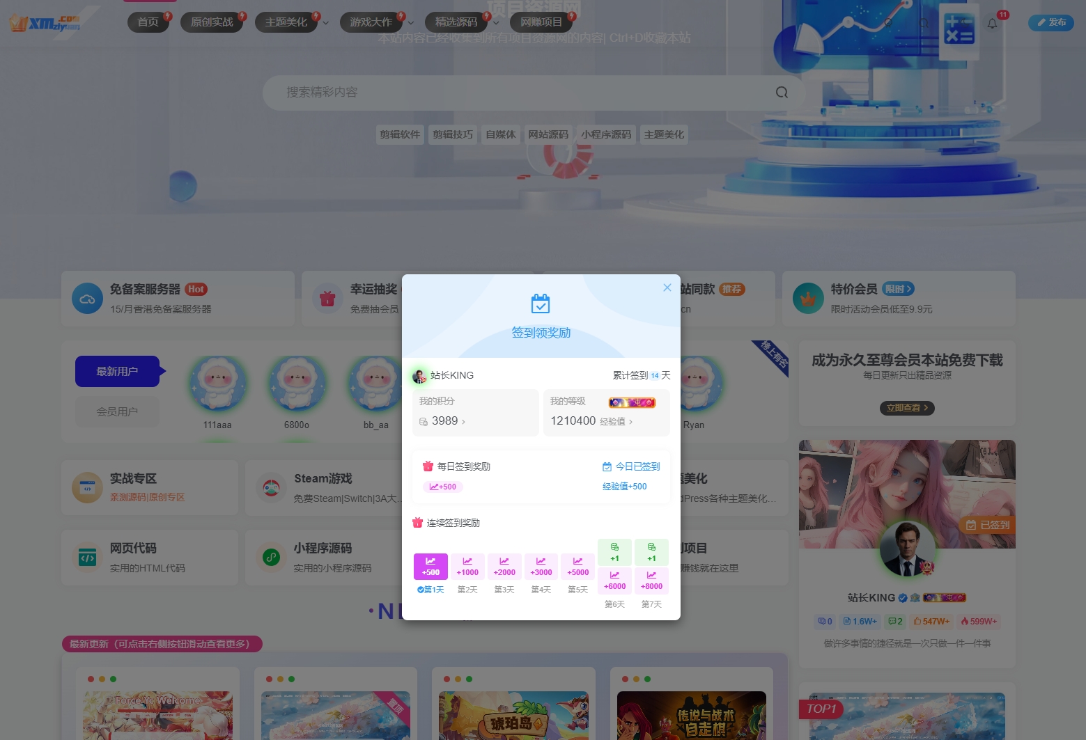 图片[4] - kcshe整站带数据源码2026版 - 轻创社
