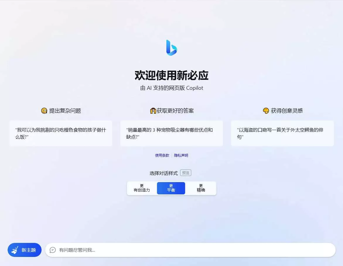 go语言新必应New Bingai聊天机器人 - 轻创社