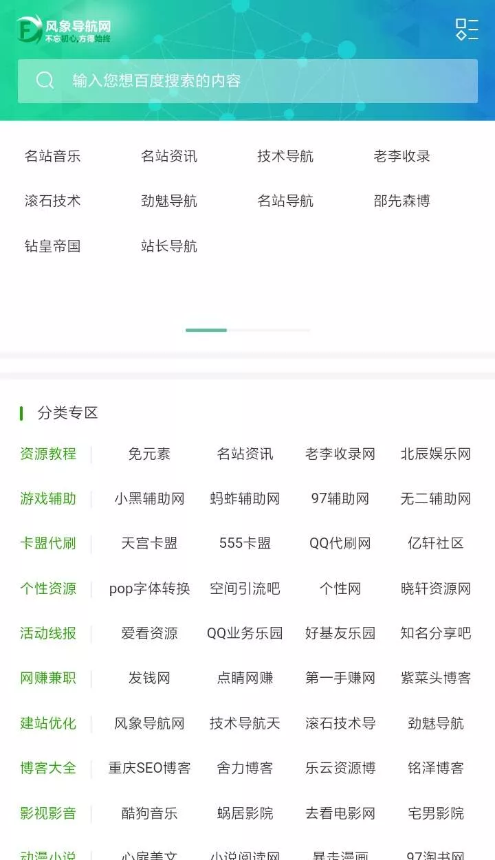 Guojiz网址导航系统【更新2019/06/22】 - 轻创社