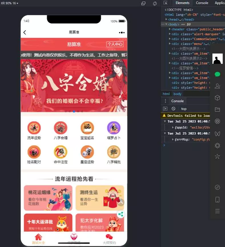 2023新版塔罗占卜网站源码风水起名附带搭建视频及文本教程 - 轻创社