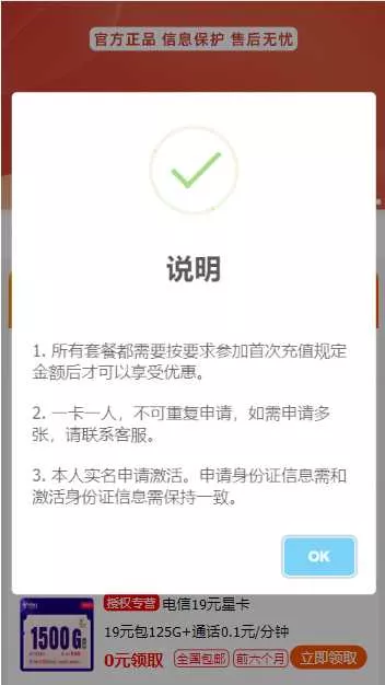 图片[2] - 号卡推广单页源码 - 轻创社