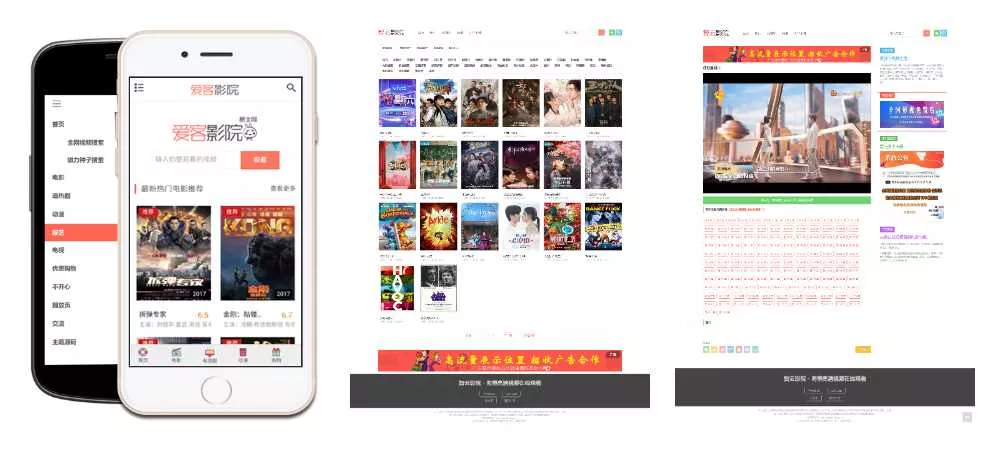智云影院CMS程序PHP源码V3.0 无需数据库 - 轻创社