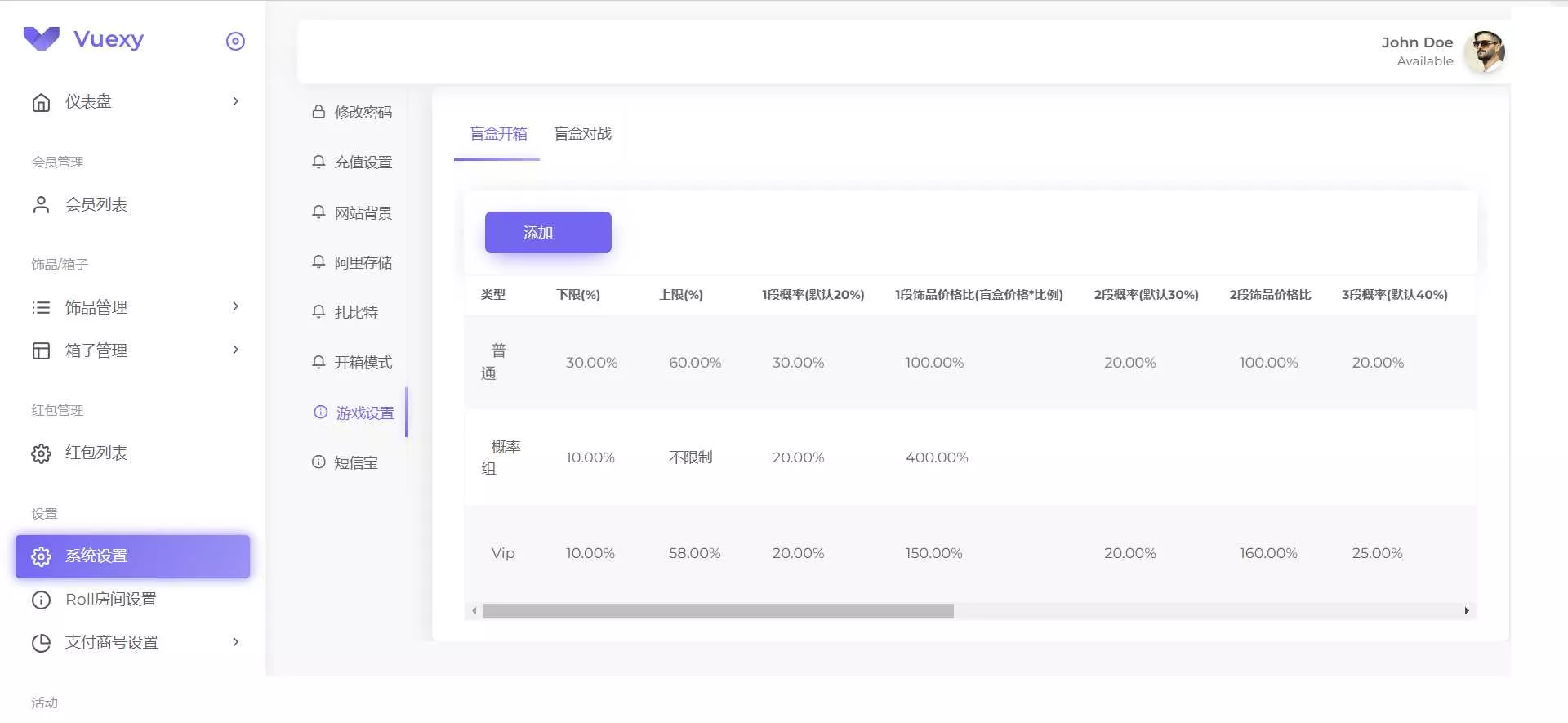图片[4] - 仿csgo盲盒游戏开箱/盲盒商城源码 附视频教程 - 轻创社