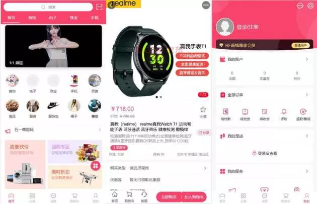 RF 微商城一款免费开源的基础销售功能的微商城源码 - 轻创社