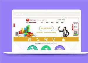 简洁人力资源公司源码模板下载 - 轻创社