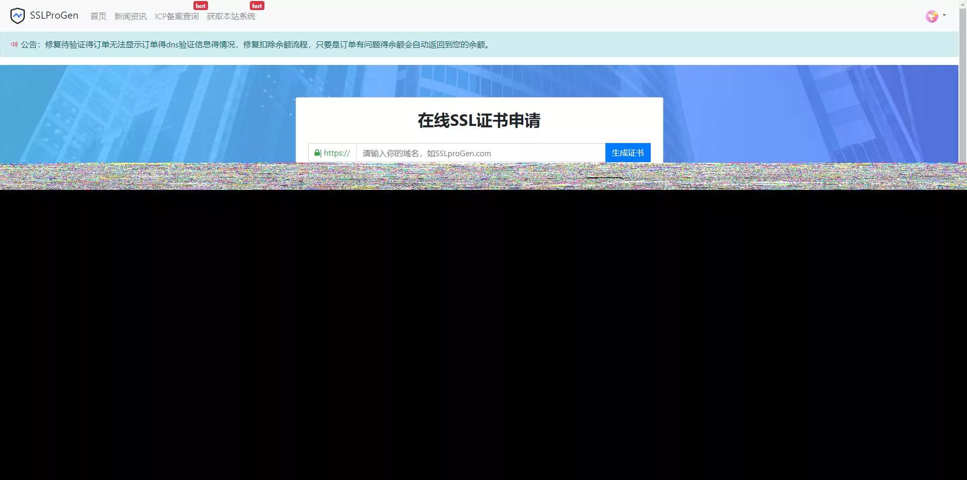 修复待验证文件不显示问题，修复诸多已知BUG，ssl证书在线生成网站源码+安装教程 - 轻创社