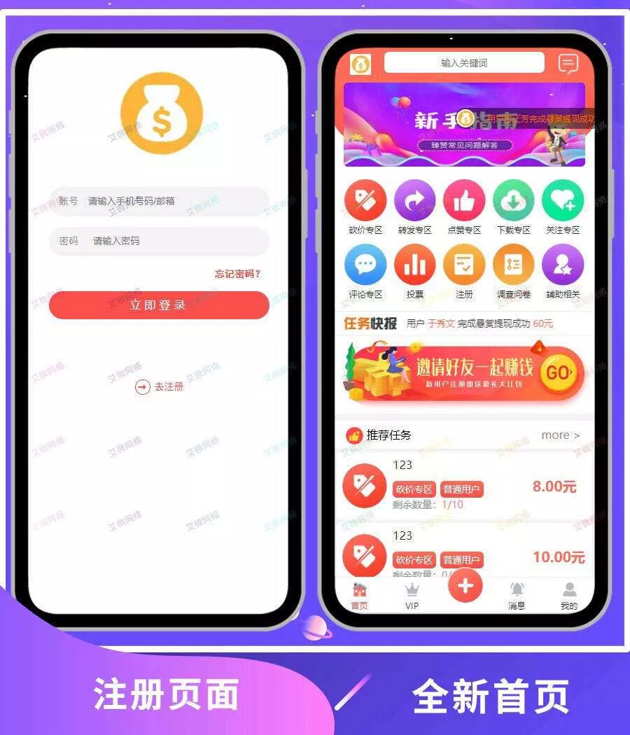 2020修复升级版全新ui界面点赞任务系统平台源码运营版 仿众人帮蚂蚁帮扶牛帮 - 轻创社