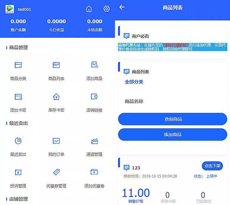 2023最新企业PHP多功能自动发卡平台源码带手机版 带多套商户模板 - 轻创社