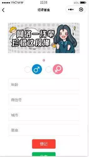 抖音月老办事处存取网站源码 - 轻创社