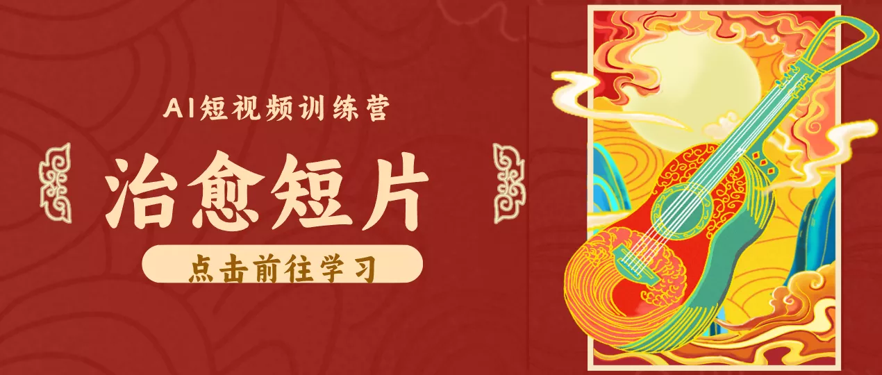 怀旧乡村治愈短片!零成本 AI 做童年动画,小众赛道轻松涨粉变现月入万元 - 轻创社
