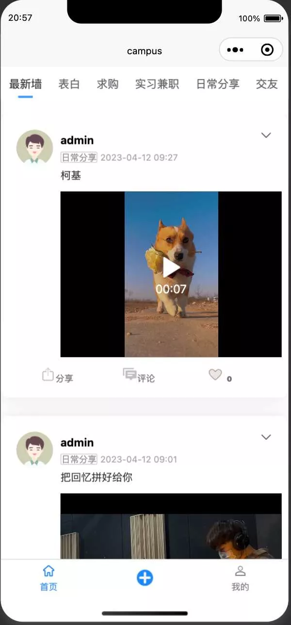 图片[11] - springboot简单的后台管理系统 快速开发毕设 案例表白墙仿微博UI布局 - 轻创社