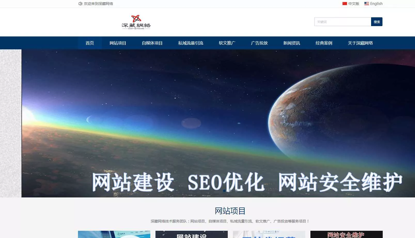 分享深藏网络站源码 适合企业个人官网 - 轻创社