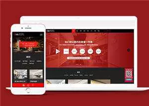 响应式装修装饰公司网站下载 - 轻创社
