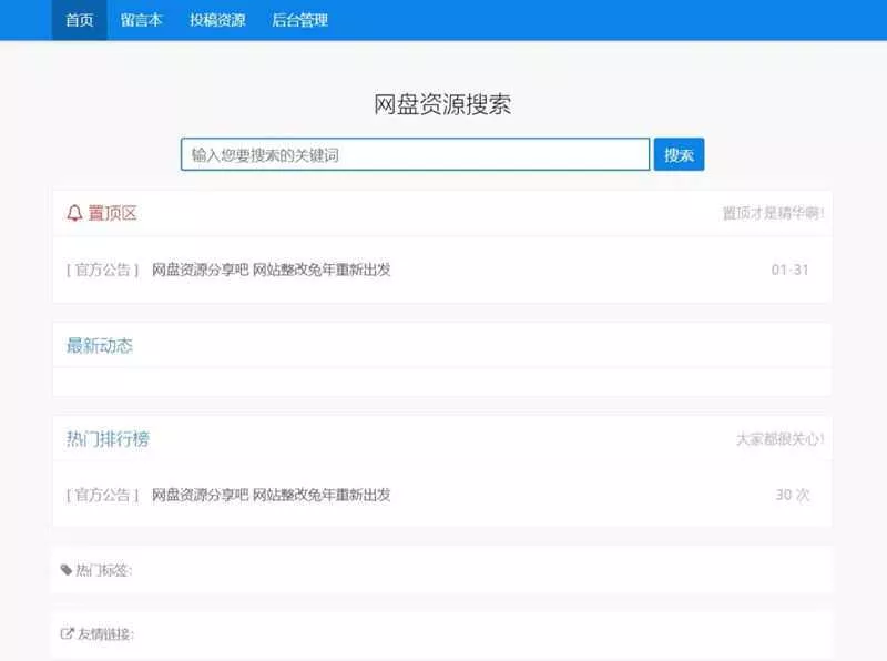 ZBlog随心轻蓝单栏博客清爽简洁主题 - 轻创社