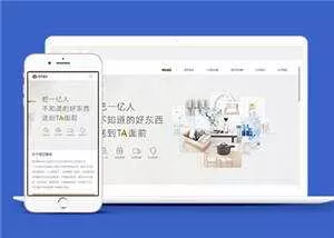 简约响应式电商平台源码网站模板下载 - 轻创社