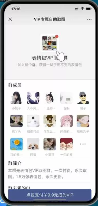 图片[2] - 2023年付费进群源码最新修复版 - 轻创社