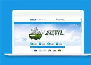 蓝色净水设备公司源码模板下载 - 轻创社