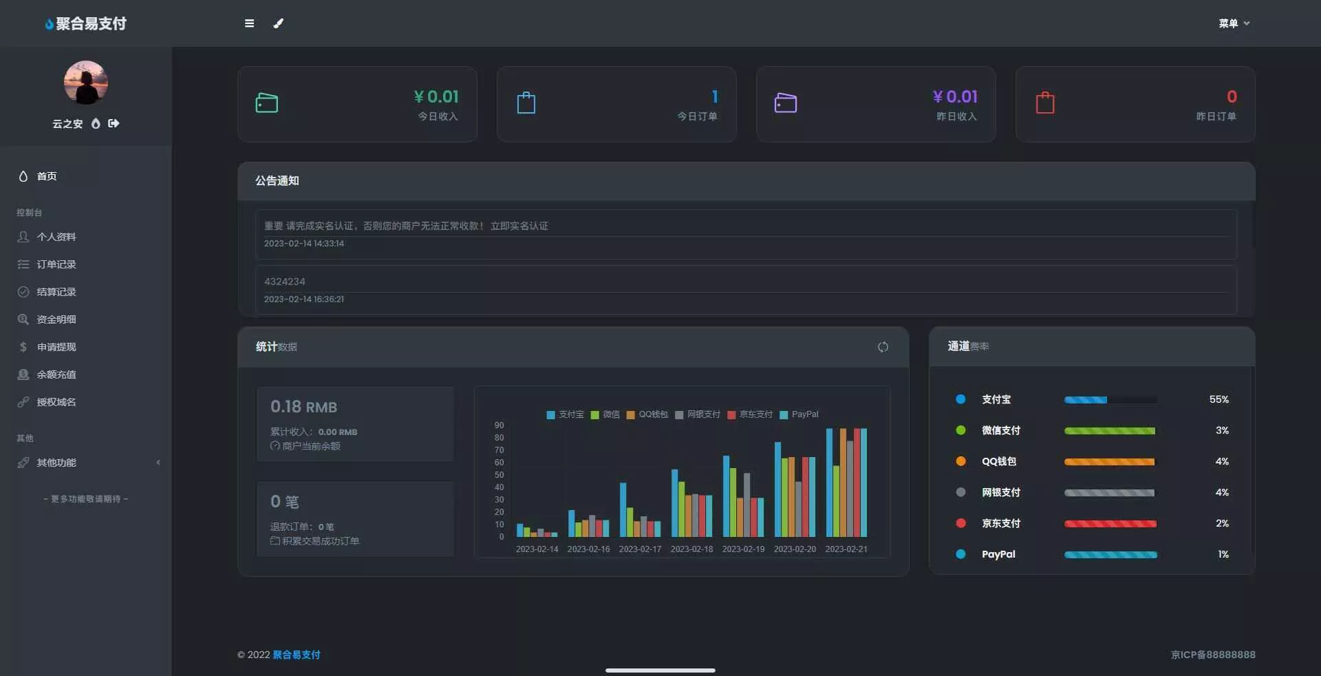 图片[4] - oneThemeV1.0.4免费易支付模板 无需授权 - 轻创社