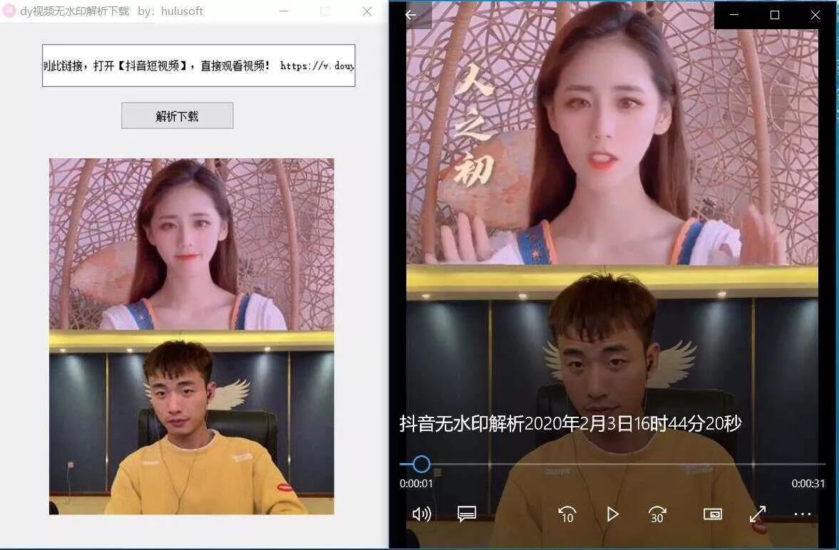 抖音无水印解析软件源码 - 轻创社