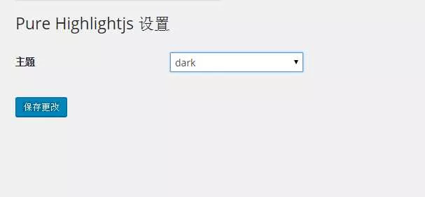 WordPress代码高亮插件Pure-Highlightjs - 轻创社