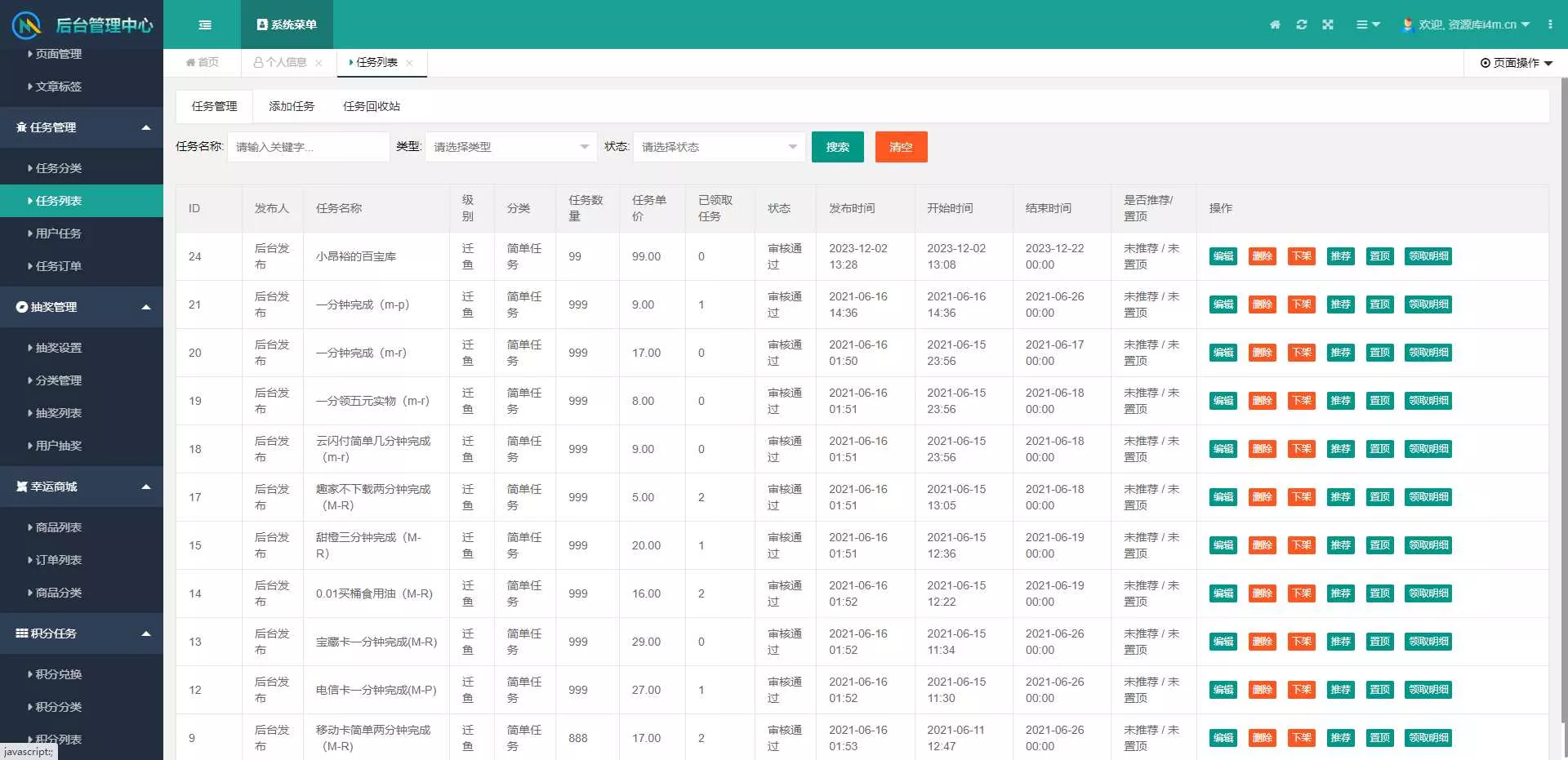 图片[3] - 任务悬赏源码活动营销三级分销返佣积分商城版 - 轻创社