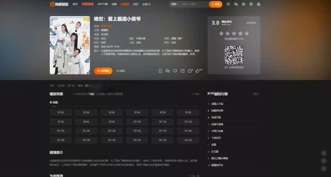 图片[3] - 新版海螺影视主题模板M3.1全解密版本多功能苹果CMSv10自适应主题 - 轻创社
