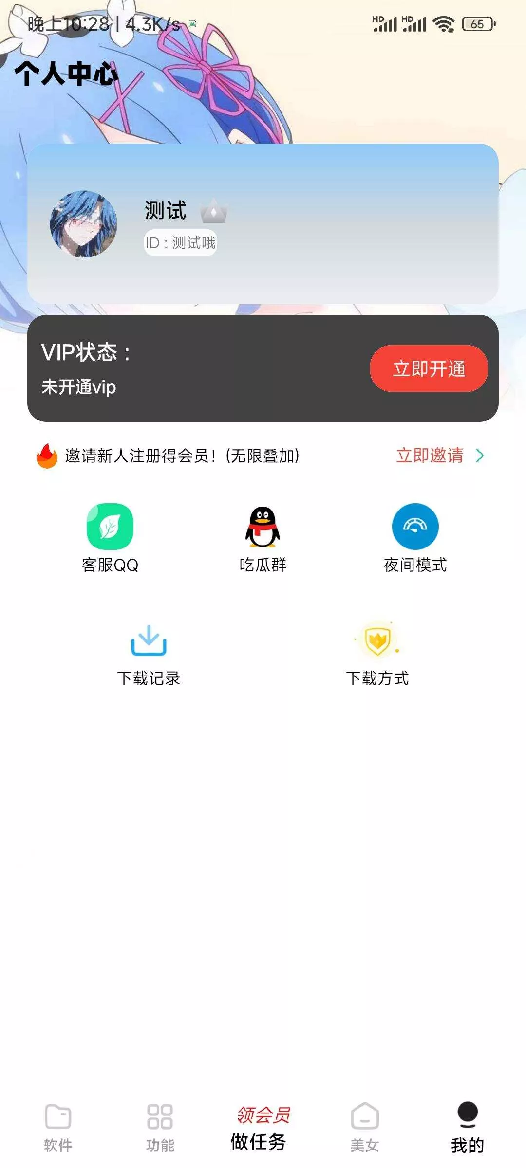 小丫软件库最新开源app源码+后端源码 - 轻创社