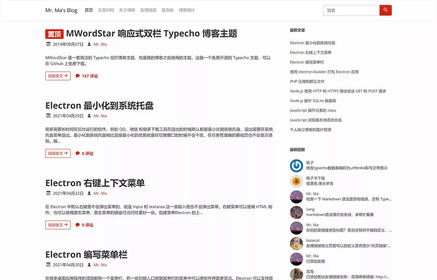 图片[2] - 一个简洁功能强大的Facile博客Typecho主题 - 轻创社