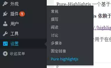 图片[4] - WordPress代码高亮插件Pure-Highlightjs - 轻创社