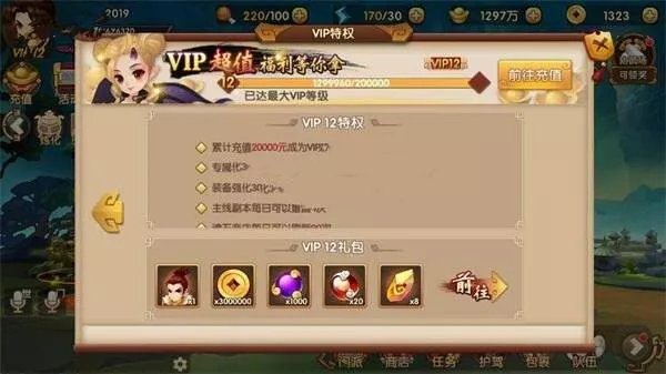 图片[2] - 史诗手游【轩辕剑】2019总结版一键即玩服务端+安卓端+在线GM工具+架设及开服教程 - 轻创社