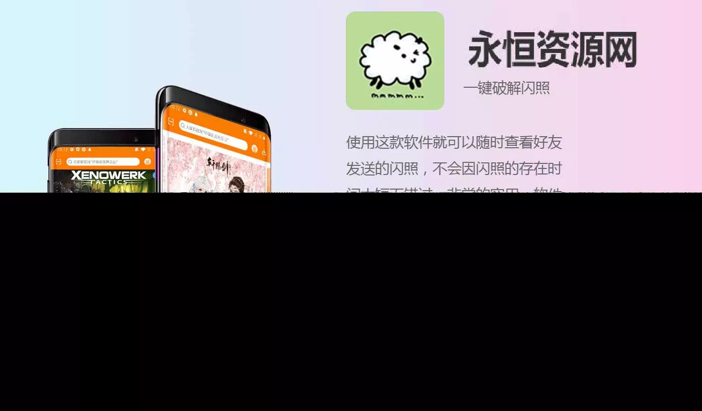 简约自适应APP下载页源码 - 轻创社