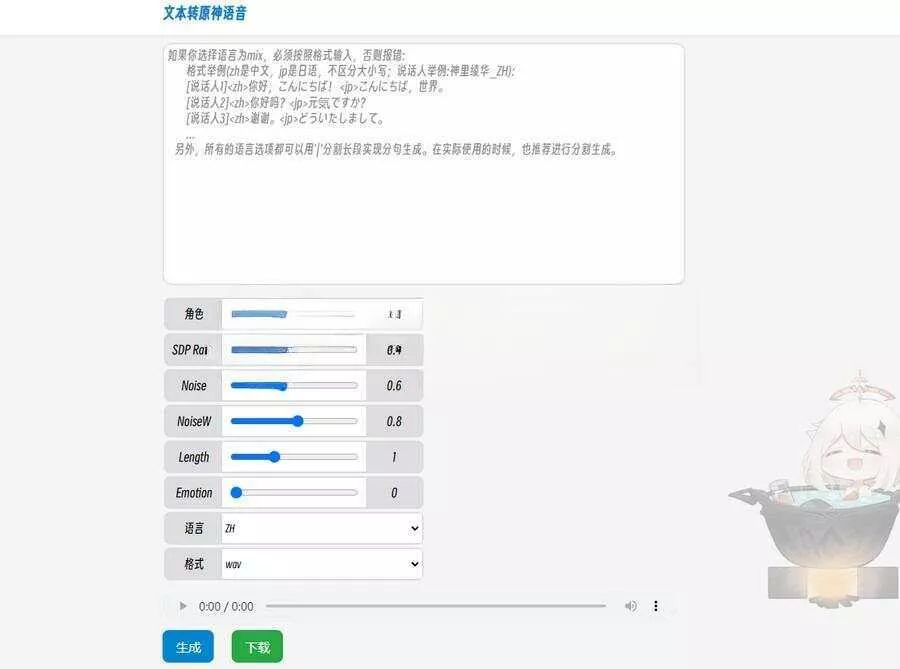 原神x星穹铁道文本转原神语音源码 - 轻创社