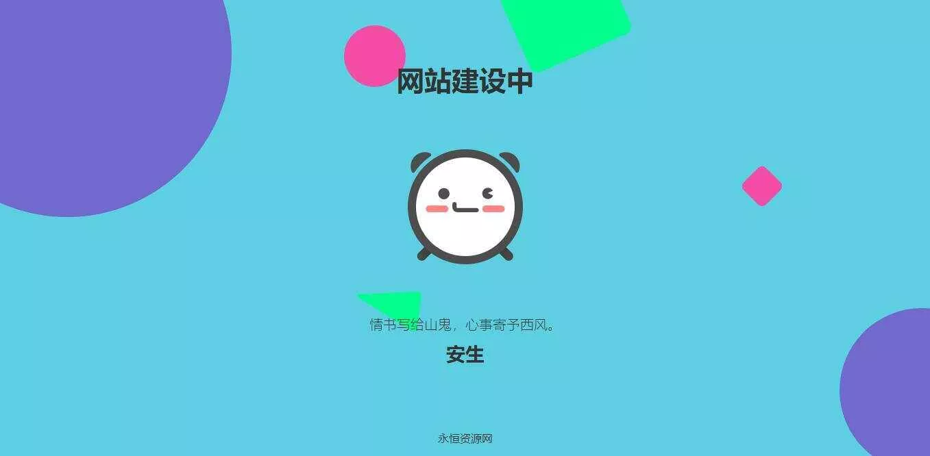 自适应网站建设中HTML单页源码 - 轻创社