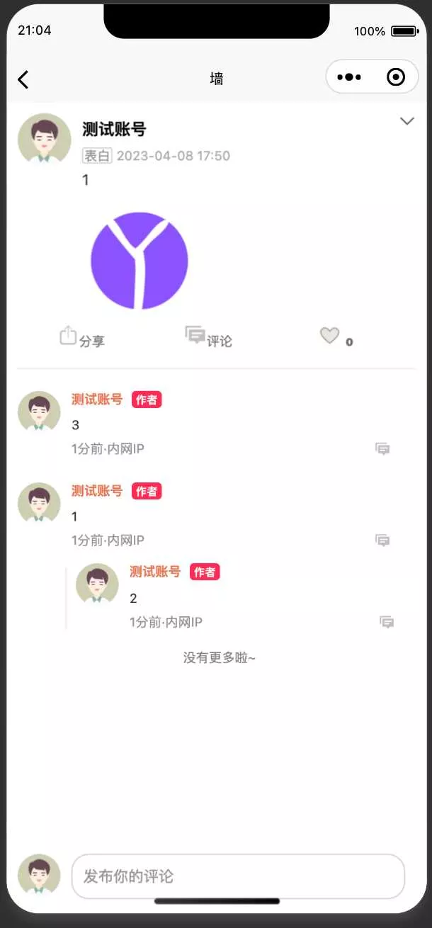 图片[17] - springboot简单的后台管理系统 快速开发毕设 案例表白墙仿微博UI布局 - 轻创社