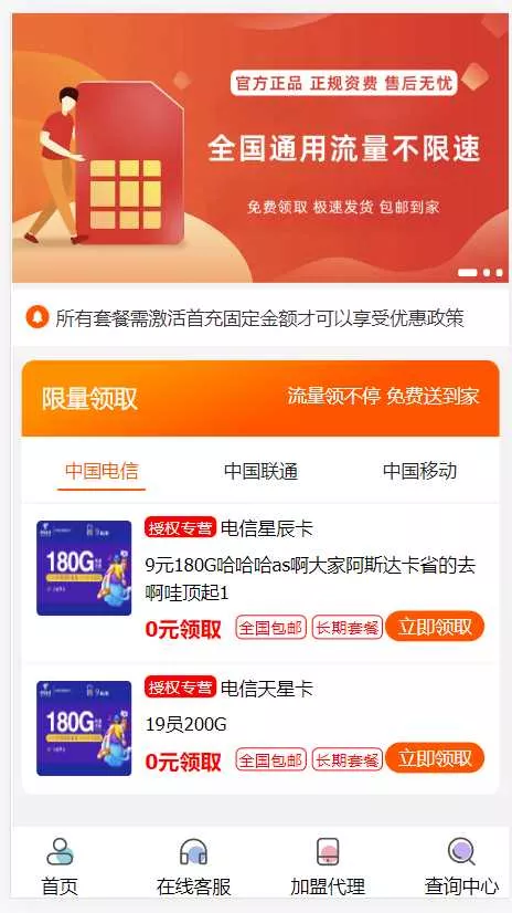PHP带后台号卡推广管理系统 - 轻创社
