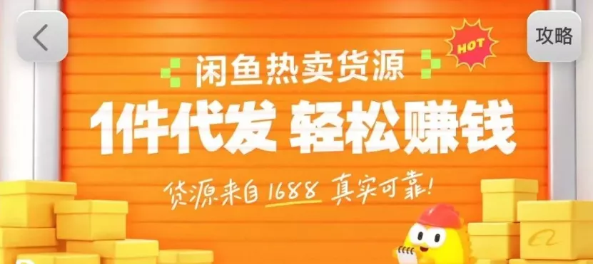 闲鱼新功能“选品中心”横空出世！无货源玩家的红利期来了，新手也能轻松上手月收… - 轻创社