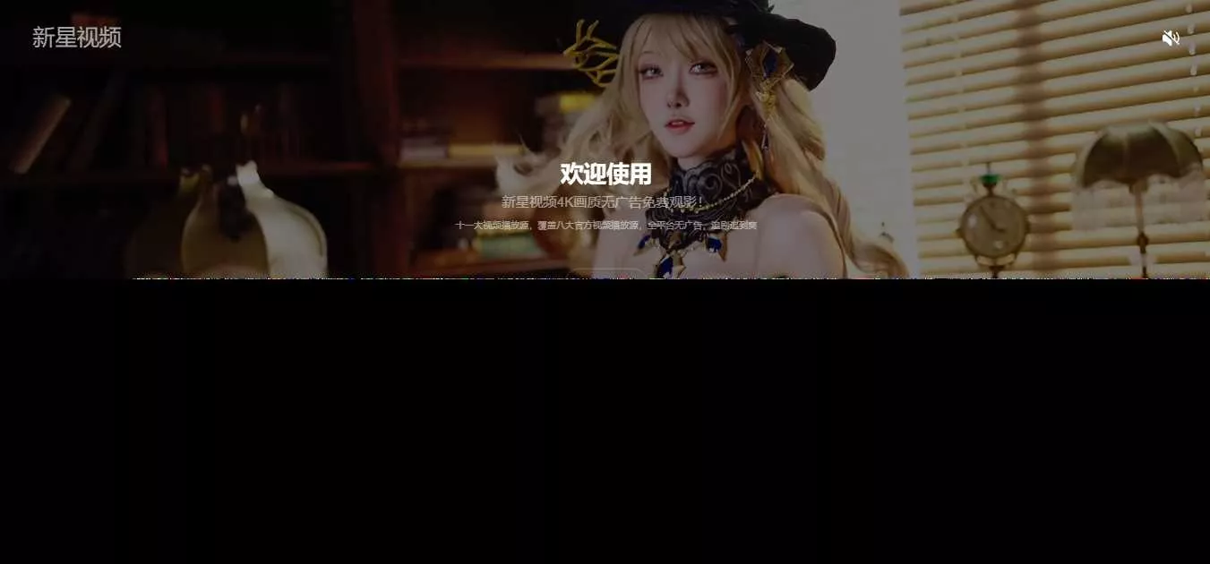 好看的动态背景视频APP下载页源码 - 轻创社
