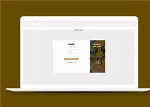 简洁HTML注册登录页面源码模板下载 - 轻创社