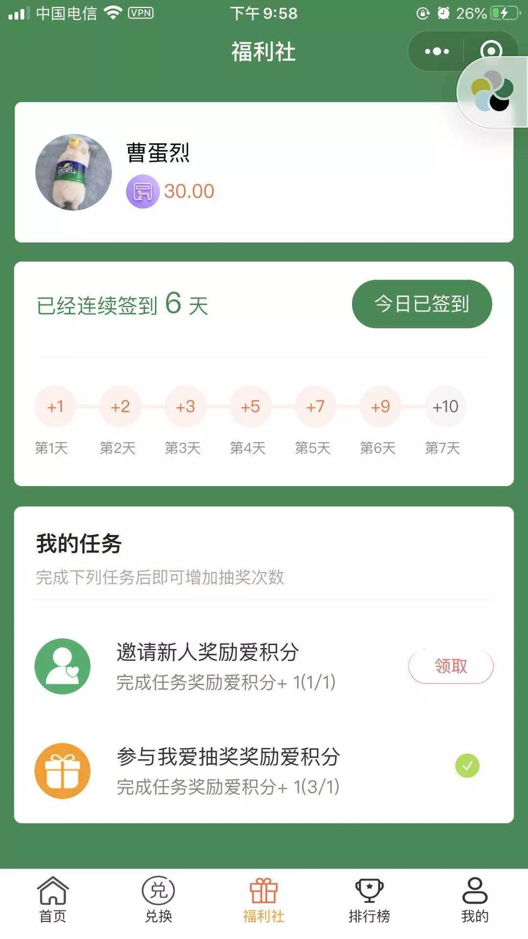 图片[3] - 某宝购买完整版抽奖盒子小程序源码 - 轻创社