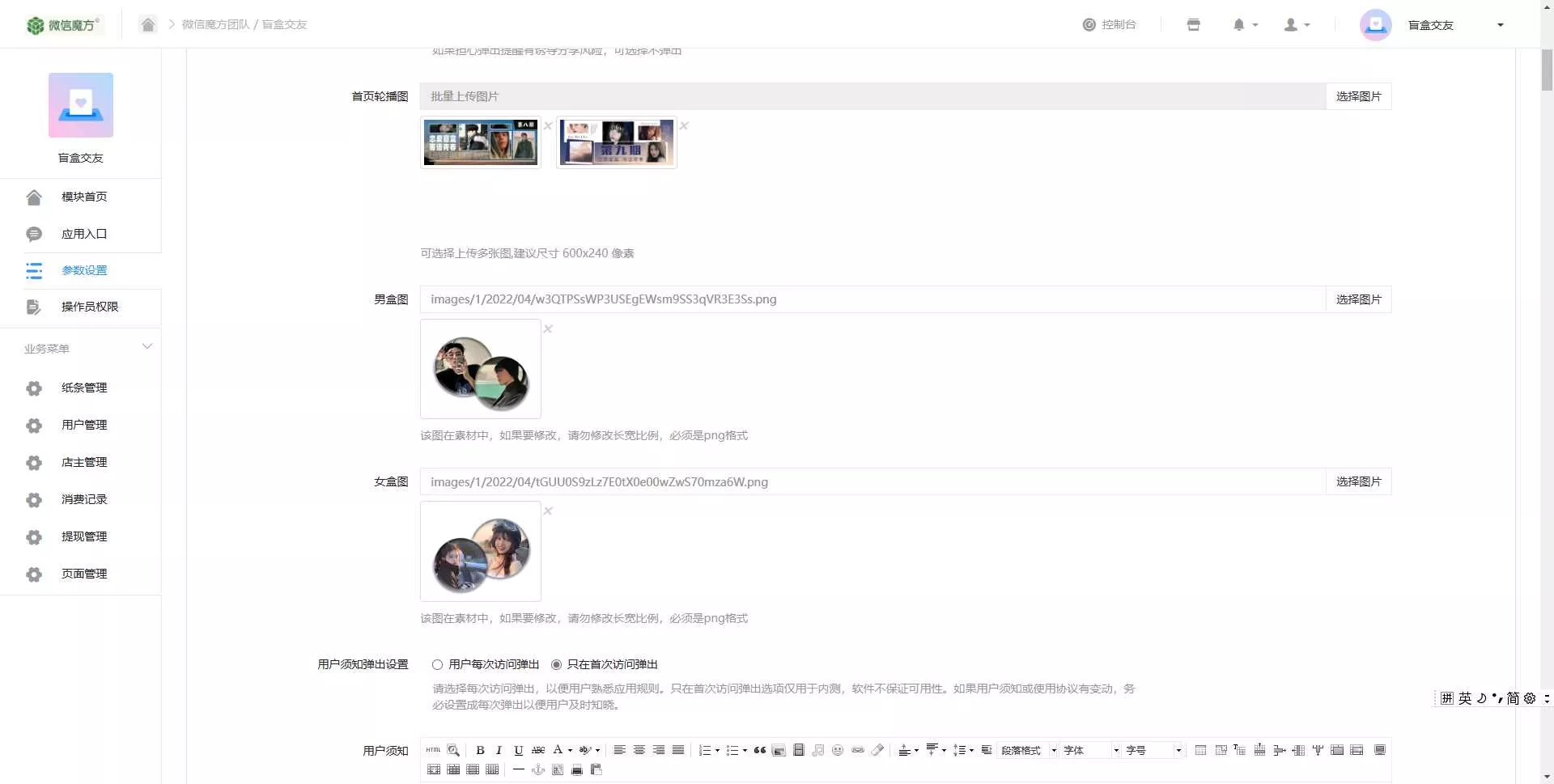 图片[5] - 交友盲盒免服务号版支持第三方易 码支付内附视频教程 - 轻创社