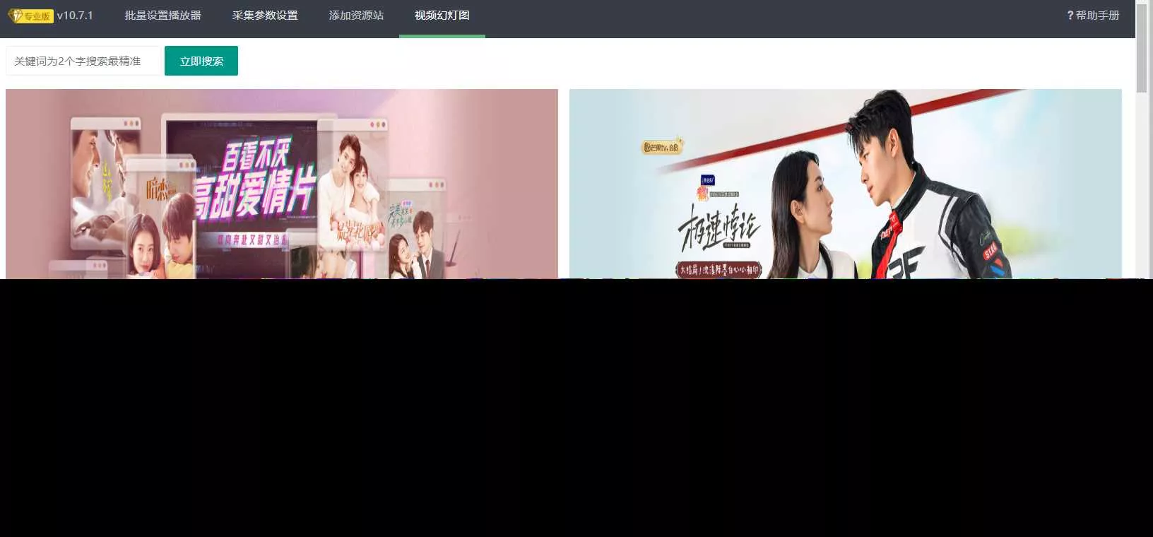 图片[5] - 苹果cms（v10）蜘蛛统计插件+集合采集插件+安装教程 - 轻创社