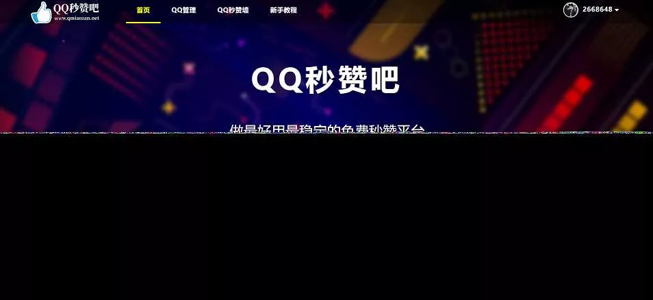 蓝鸟彩虹云任务内页秒赞美化模板 - 轻创社
